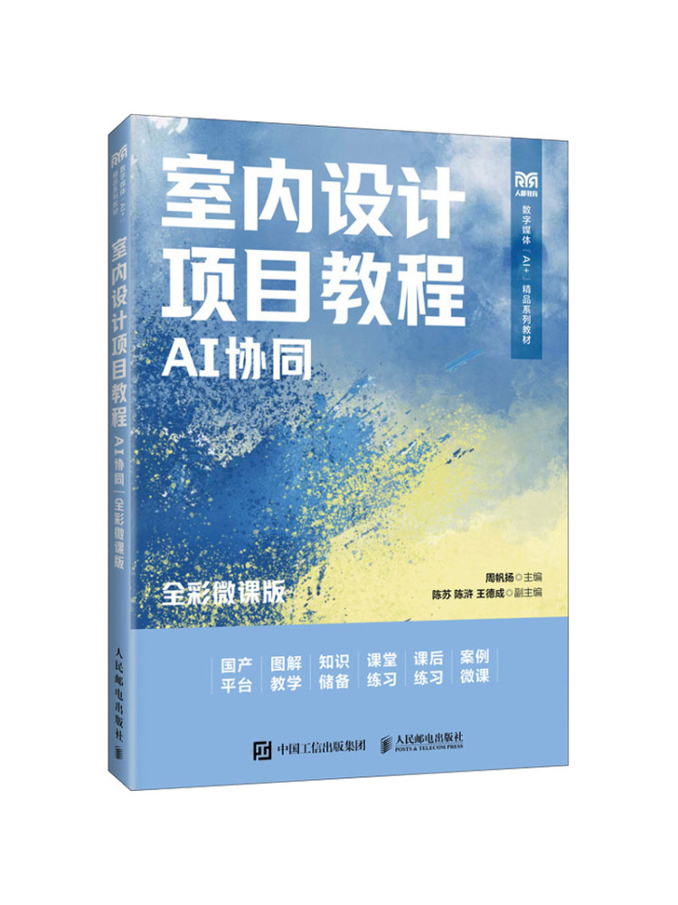Interior Design Ai Free - Book-Winshare: Учебное пособие по дизайну интерьера