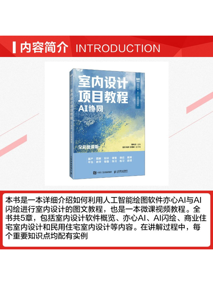 Book-Winshare: Учебное пособие – обзор и цена Interior Design Ai Free