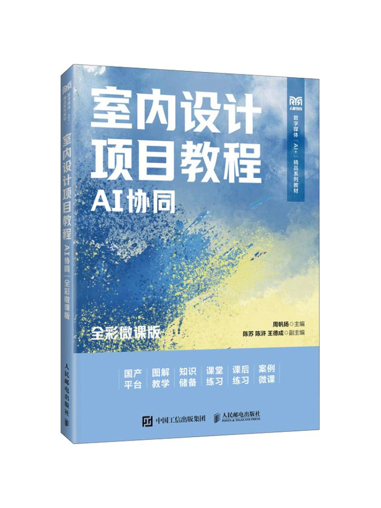 Book-Winshare: Учебное пособие – обзор и цена Interior Design Ai Free